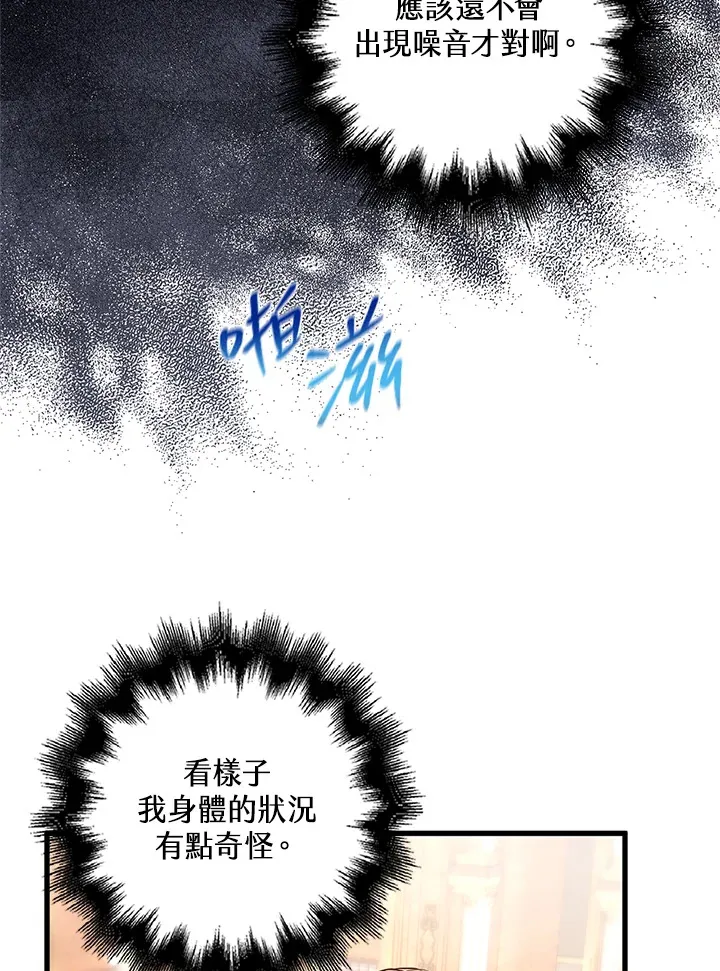 第13话 第85页