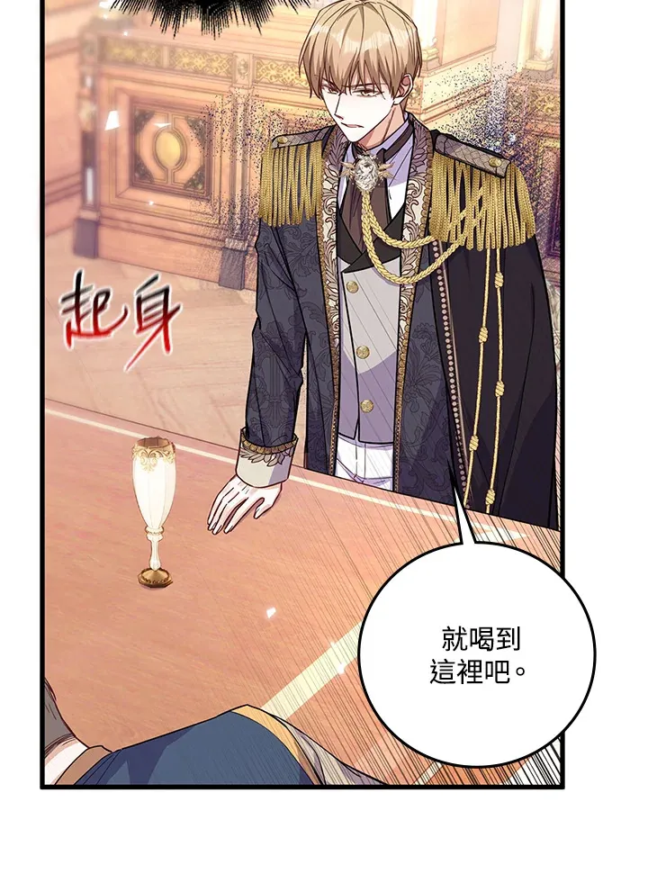 第13话 第86页