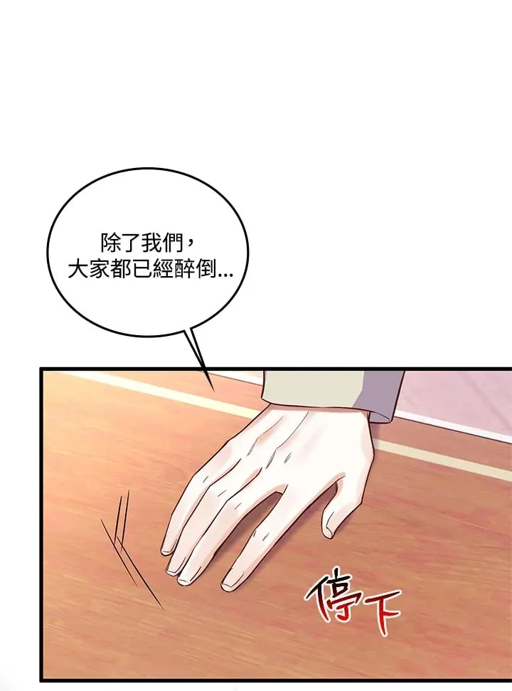 第13话 第87页