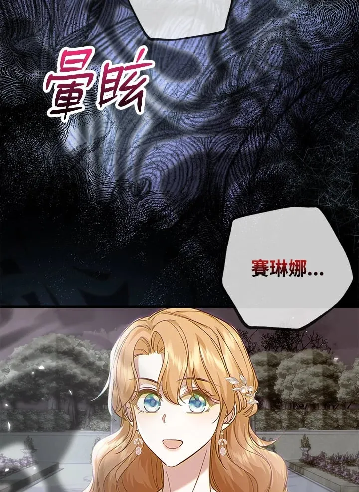 第14话 第4页