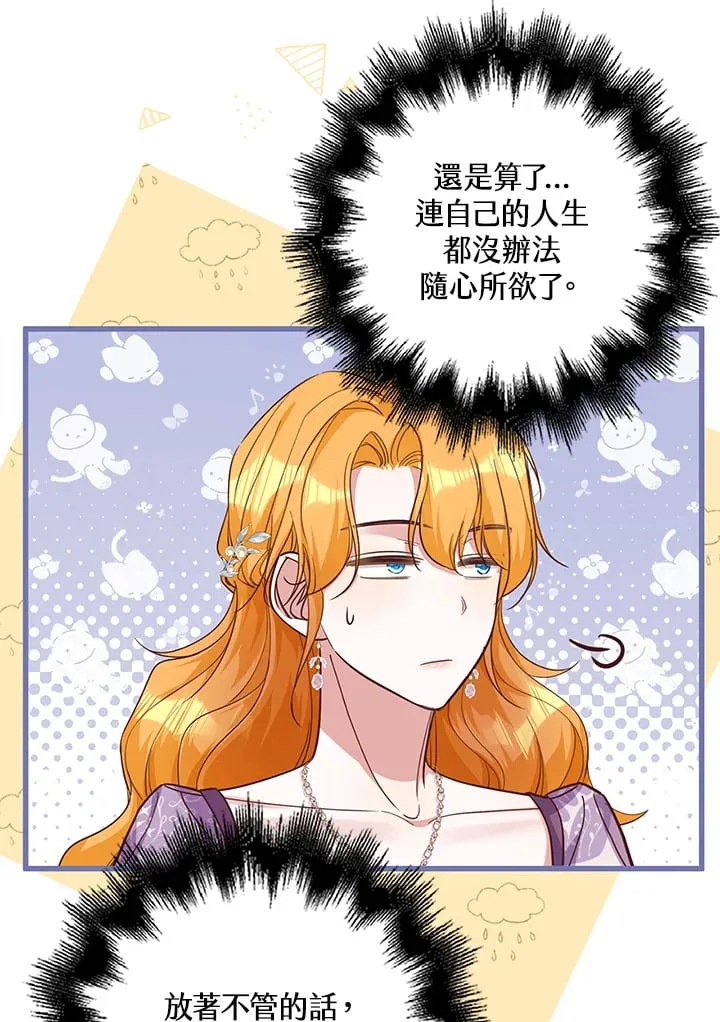 第14话 第12页
