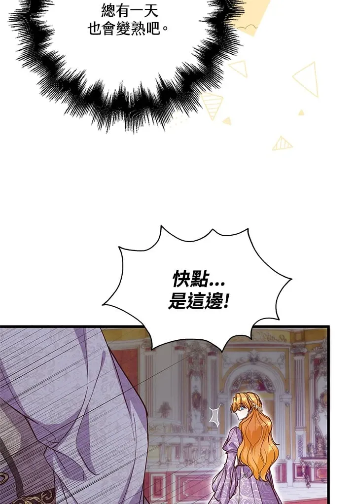 第14话 第13页