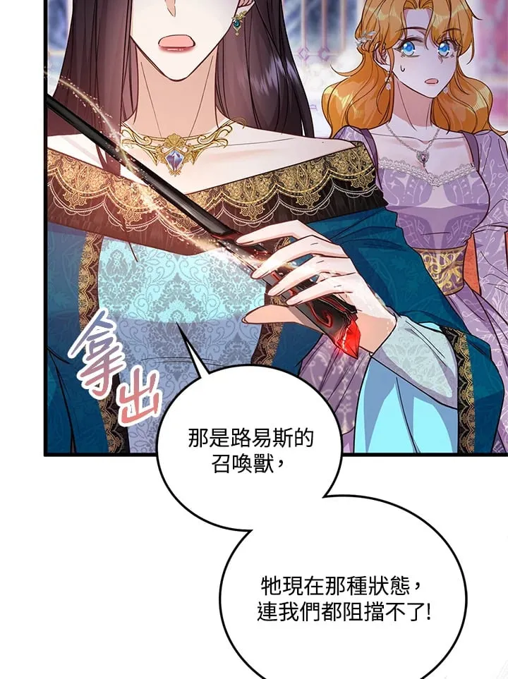 第14话 第51页