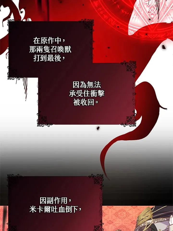 第14话 第54页