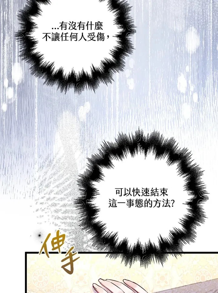 第14话 第59页