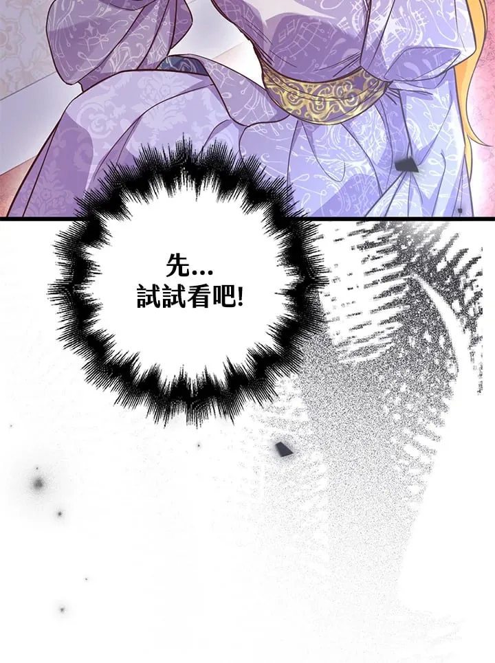 第14话 第61页