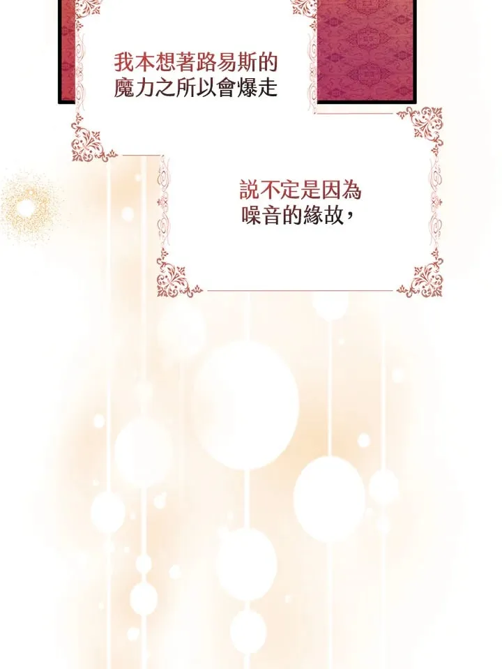 第14话 第86页