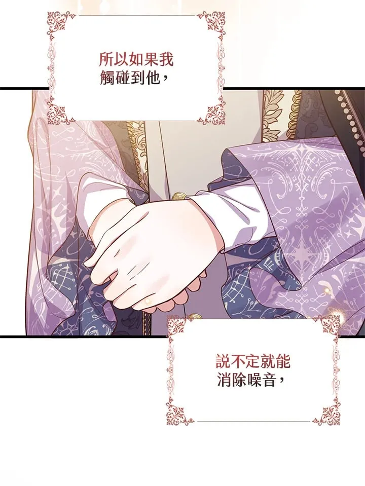 第14话 第87页