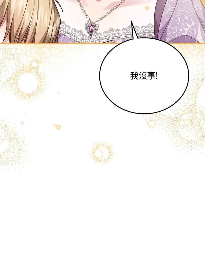第15话 第30页