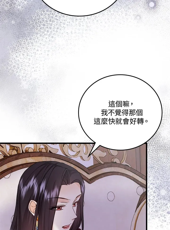 第15话 第70页