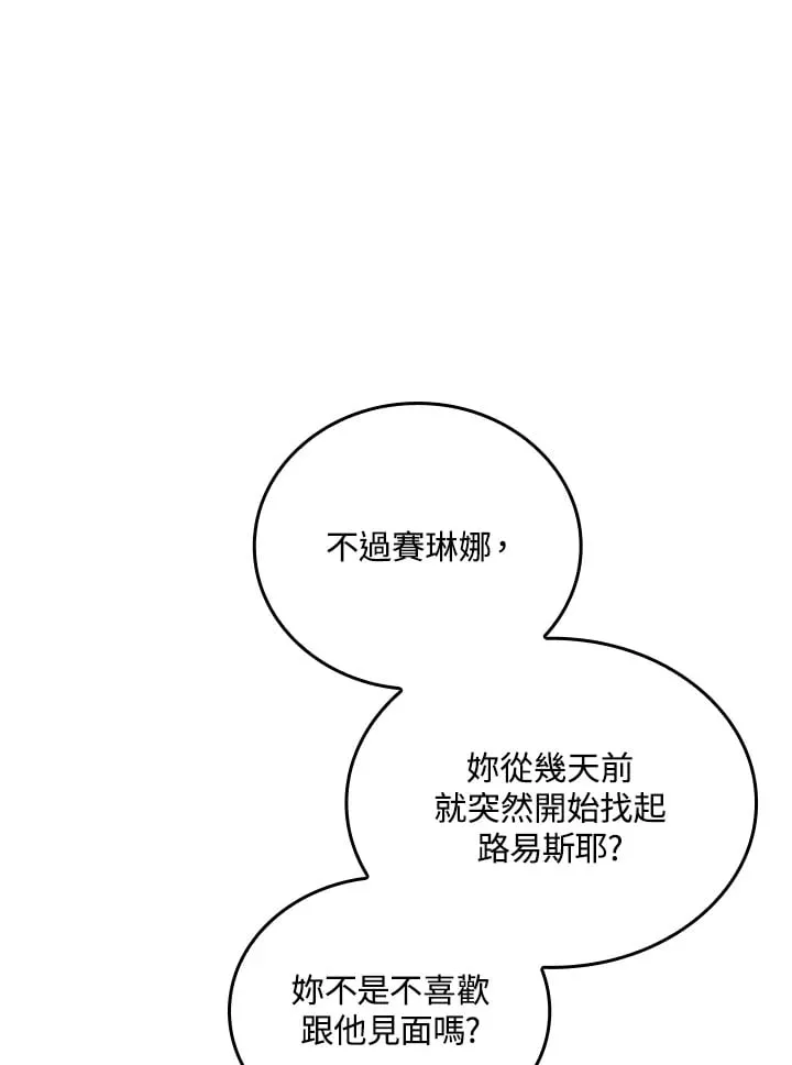 第15话 第73页