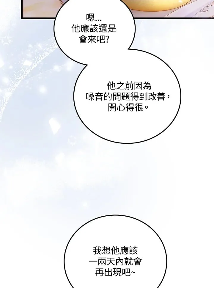 第15话 第76页