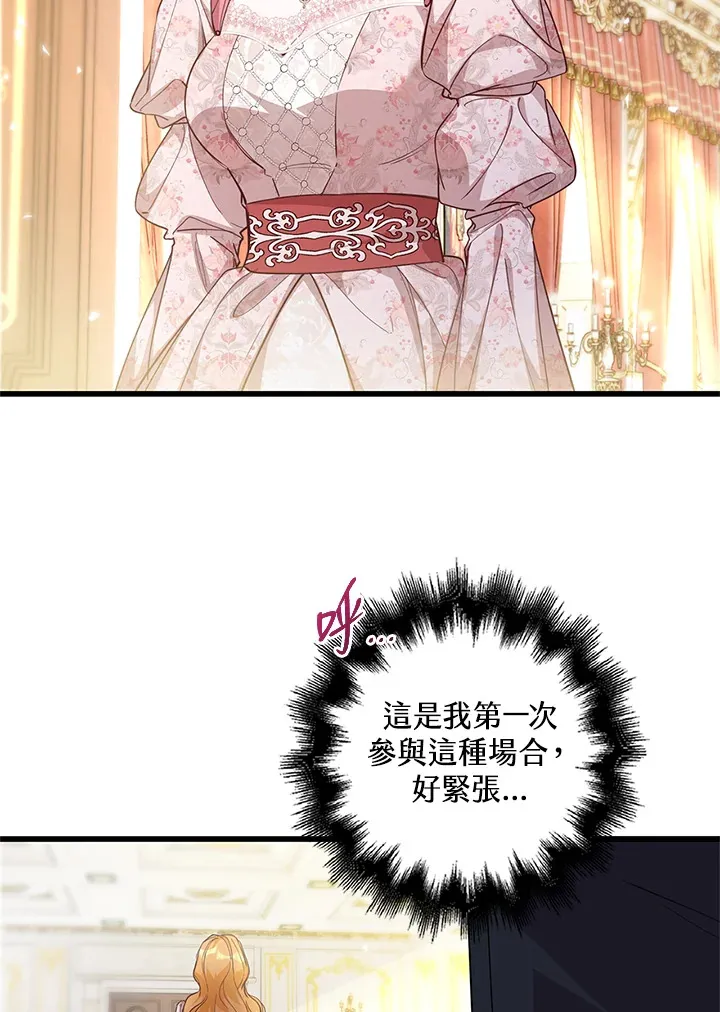 第16话 第5页