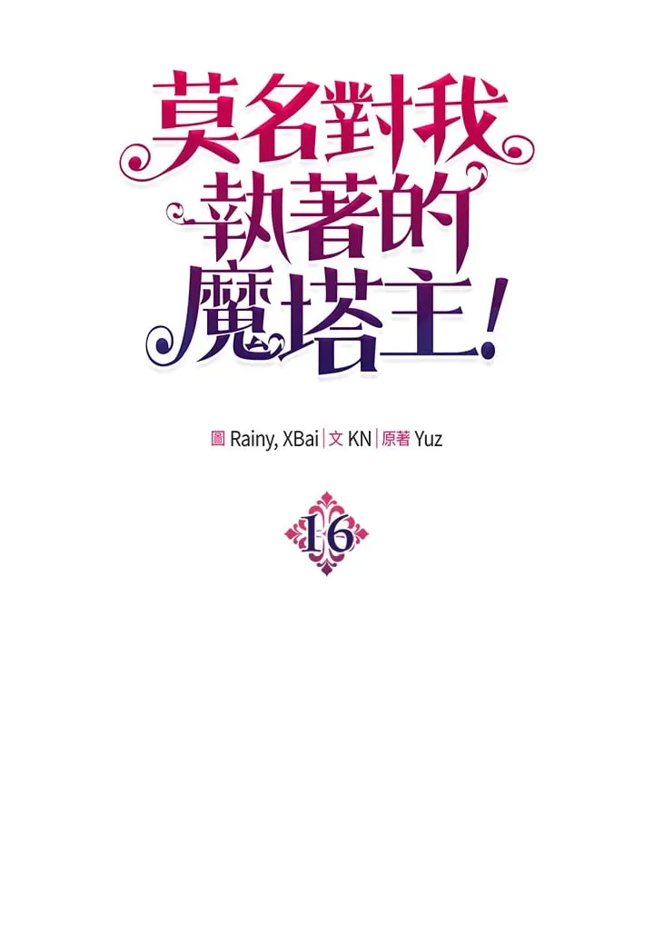 第16话 第12页