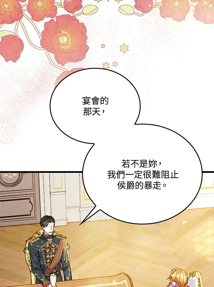 第16话 第16页