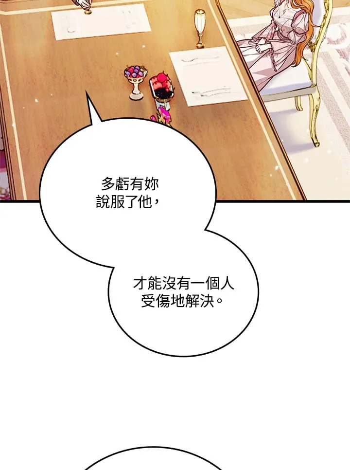 第16话 第17页