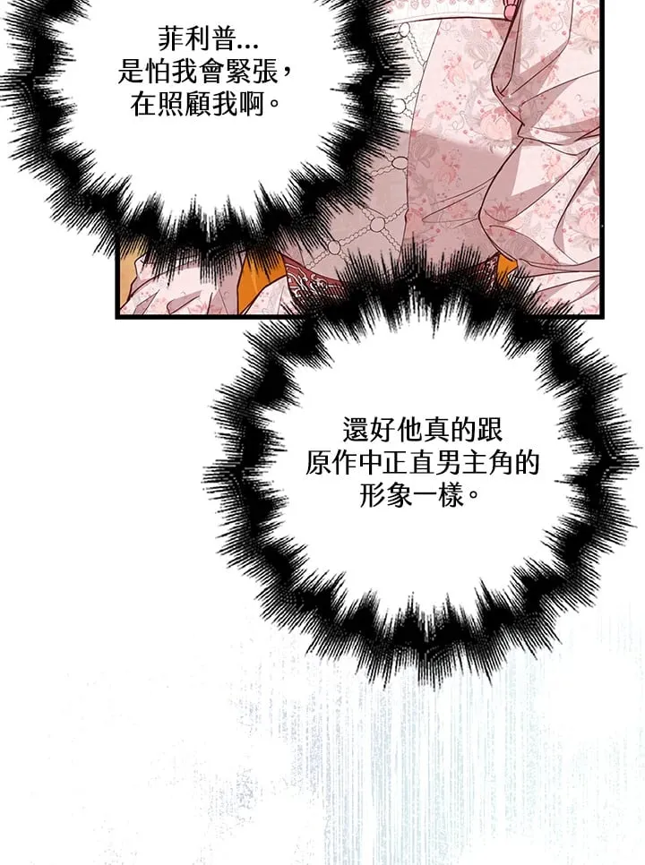 第16话 第19页