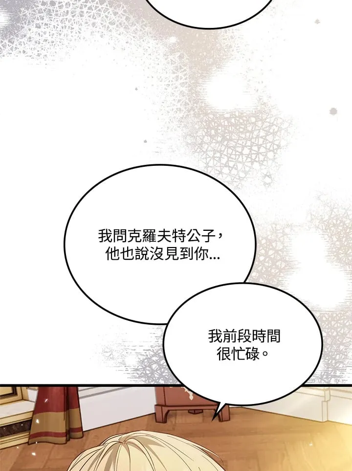 第16话 第31页