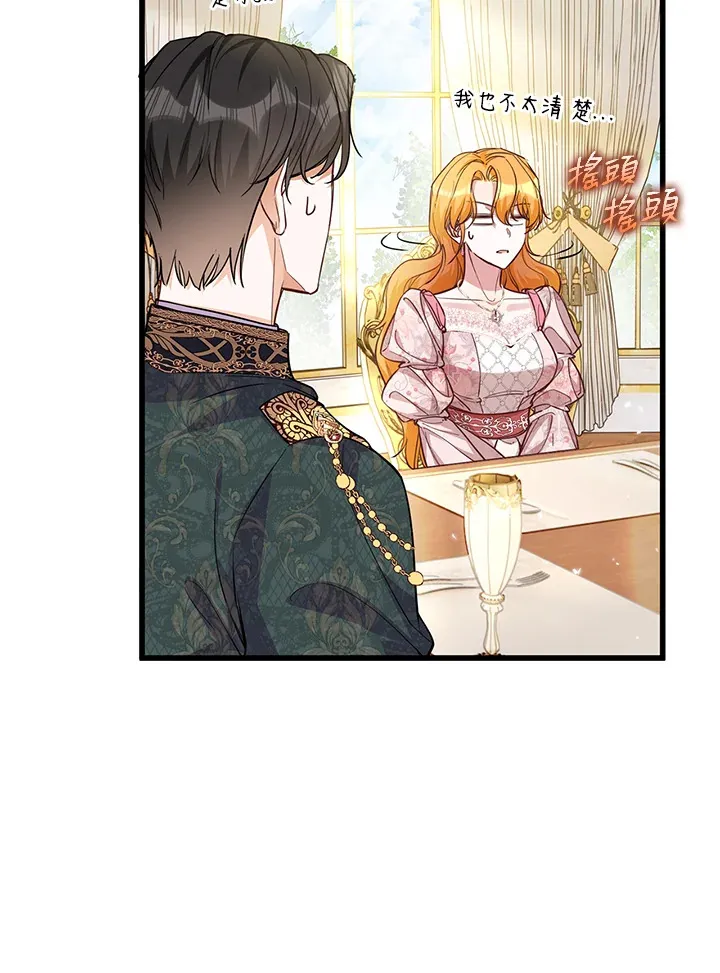 第16话 第34页