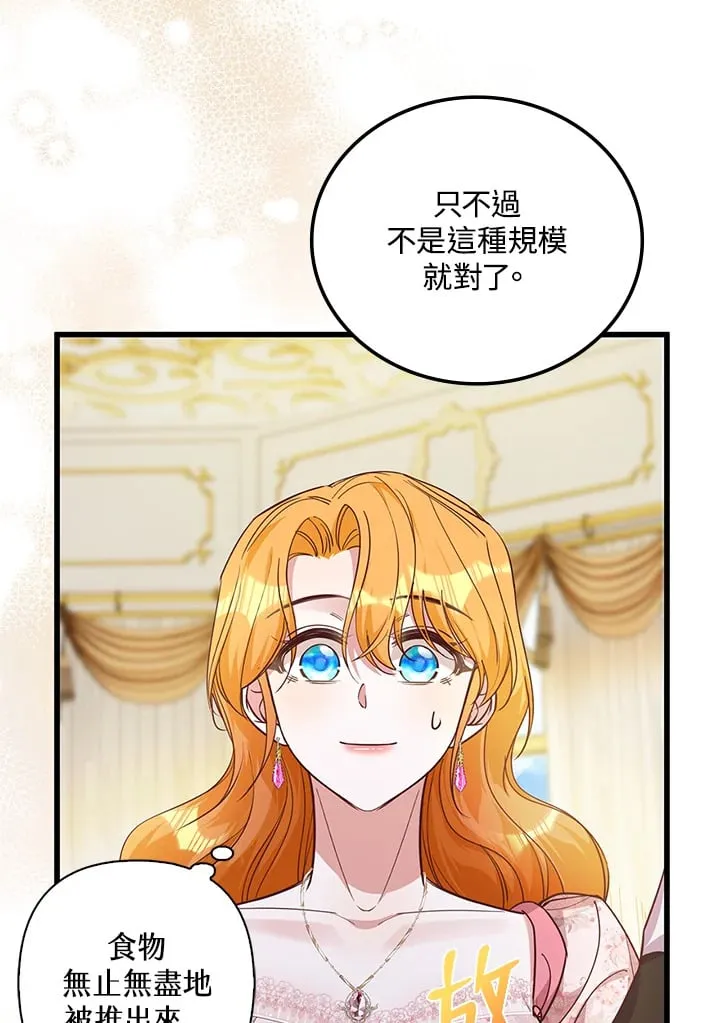 第16话 第41页