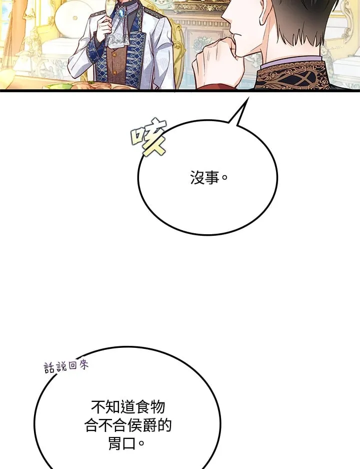 第16话 第47页