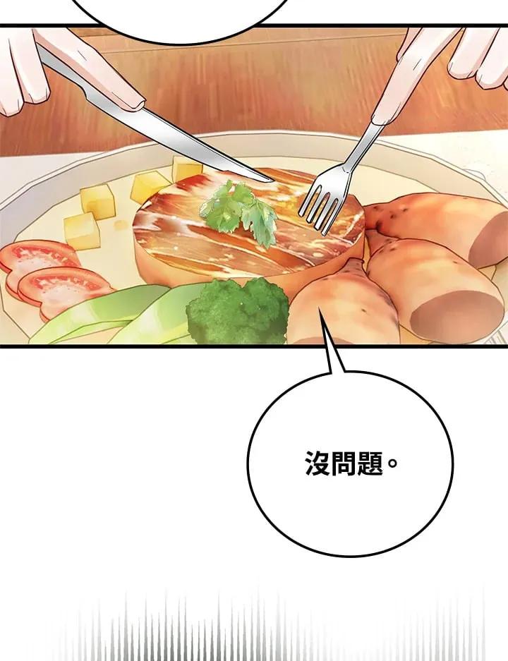 第16话 第48页