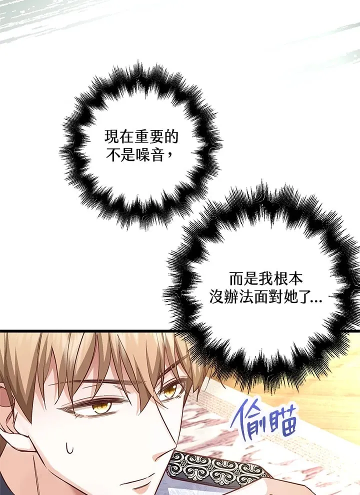 第16话 第61页