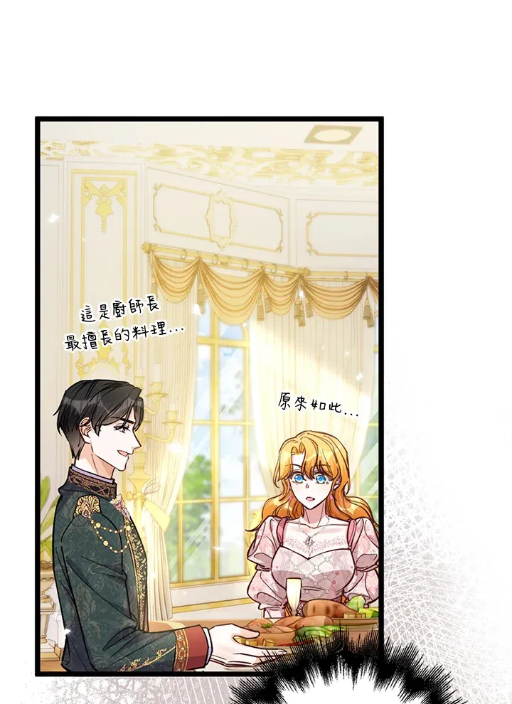 第16话 第66页