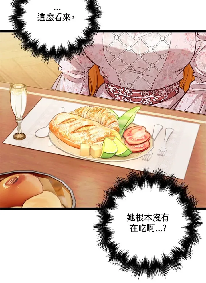 第16话 第71页