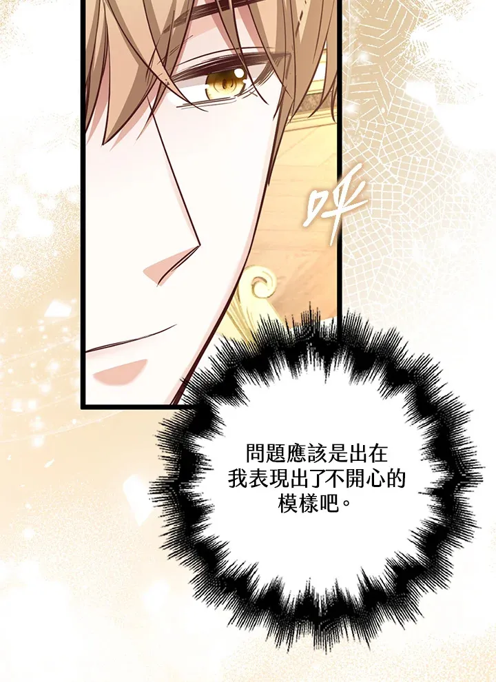 第16话 第74页