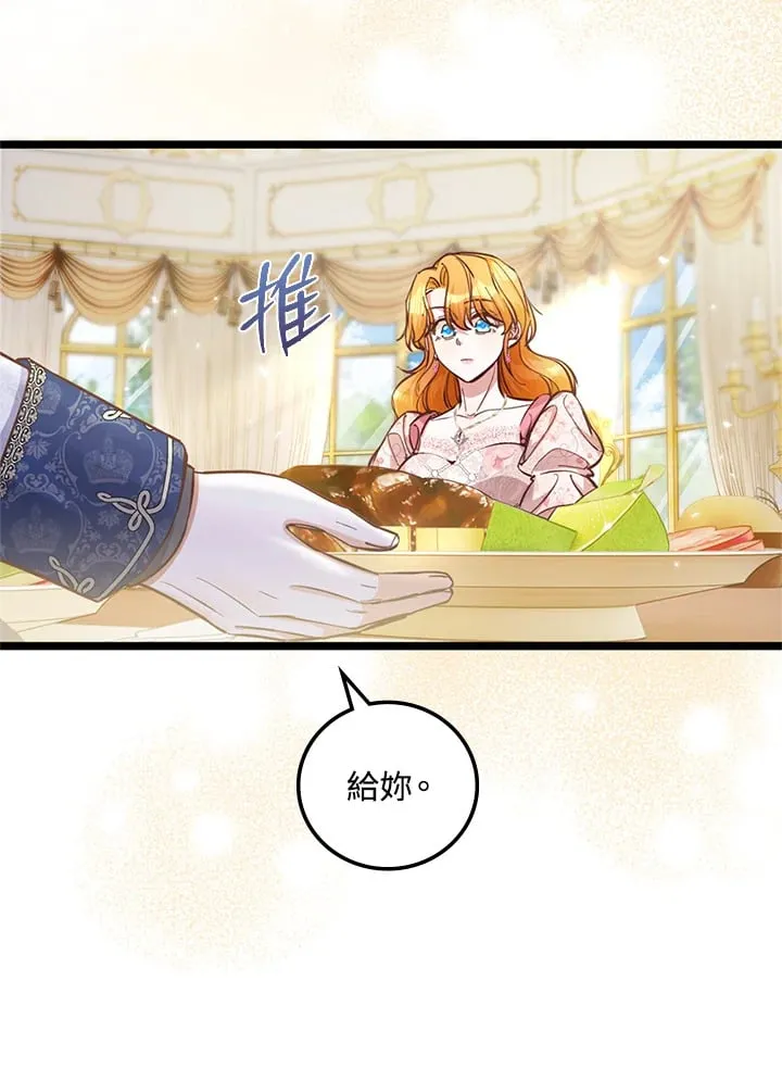 第16话 第75页