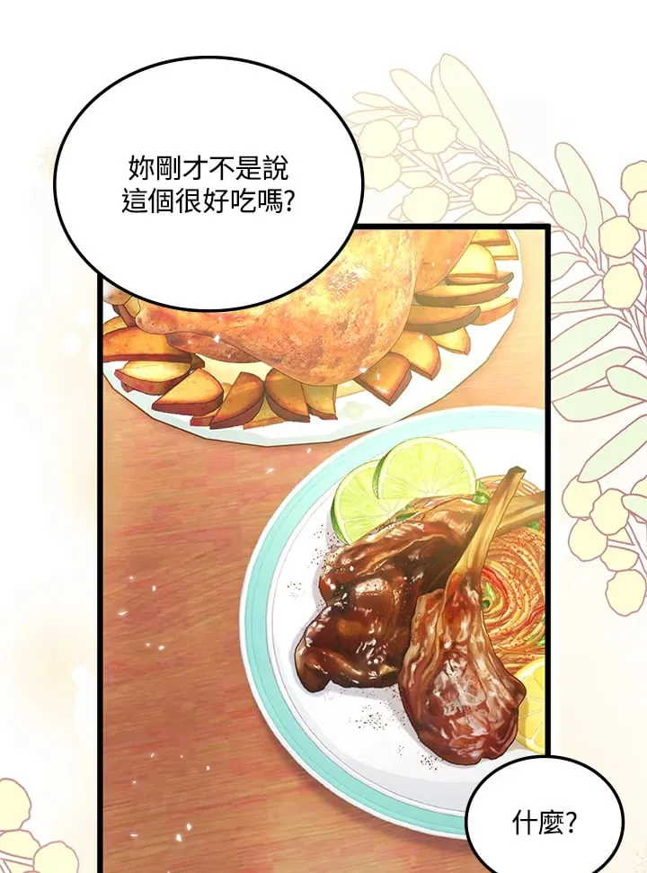 第16话 第76页