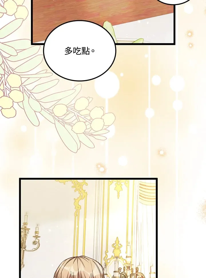 第16话 第77页
