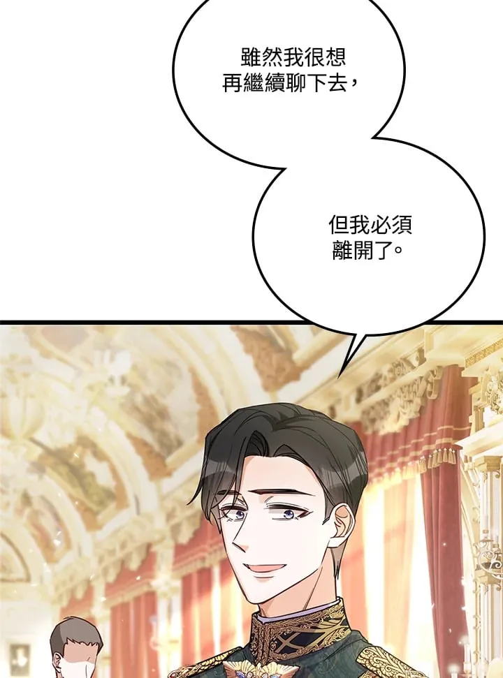 第16话 第82页