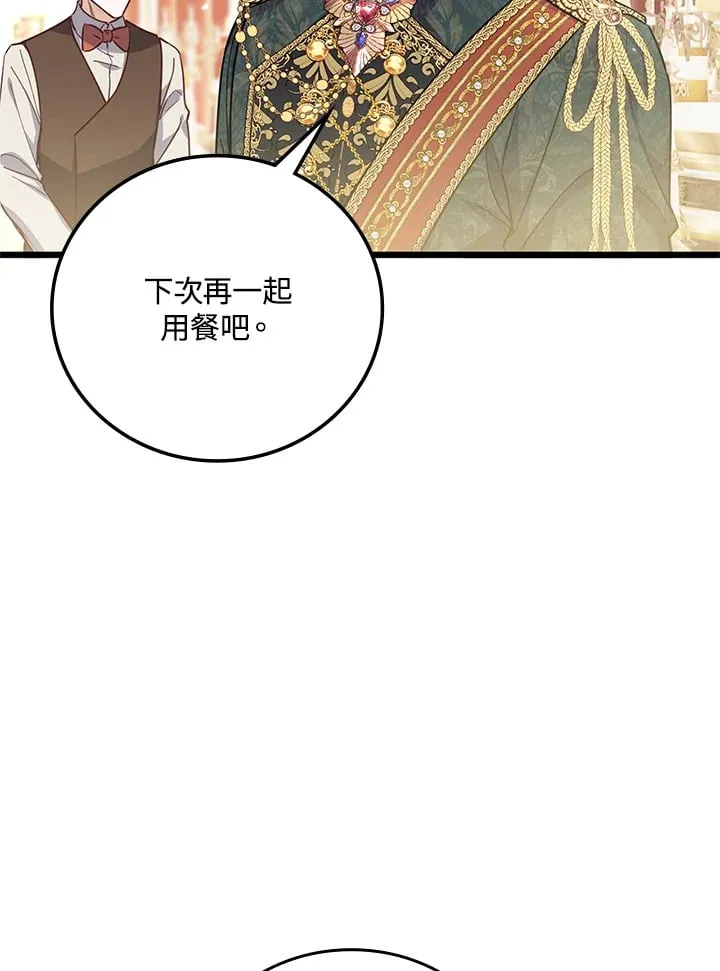 第16话 第83页