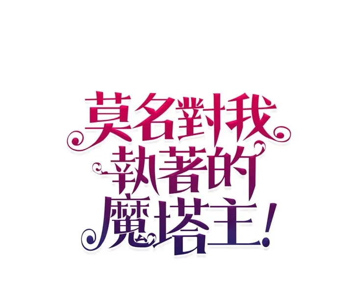 第16话 第87页