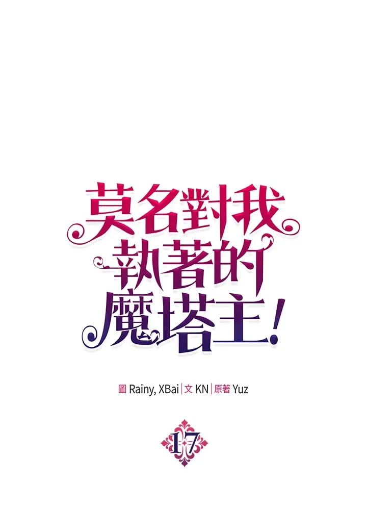 第16话 第89页