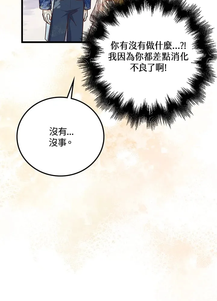 第17话 第7页