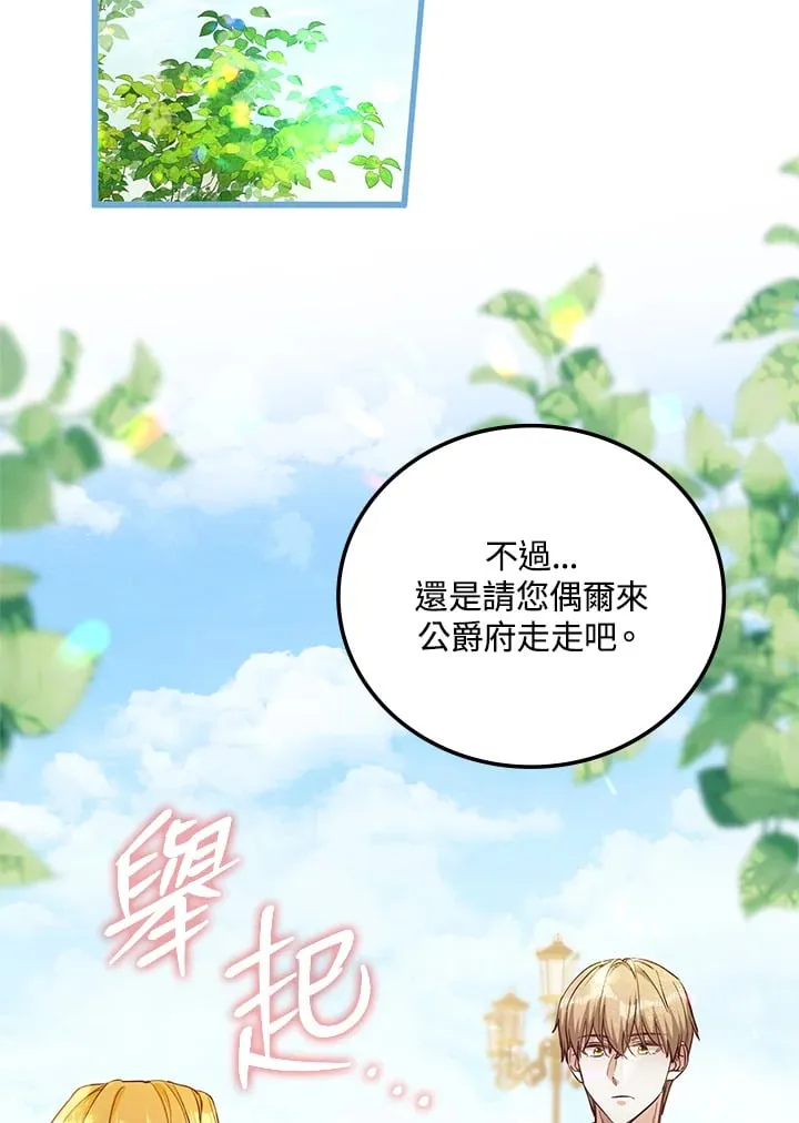 第17话 第16页