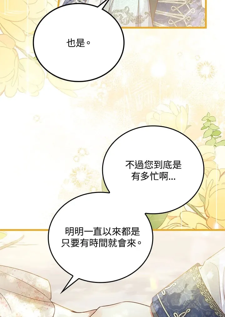 第17话 第19页