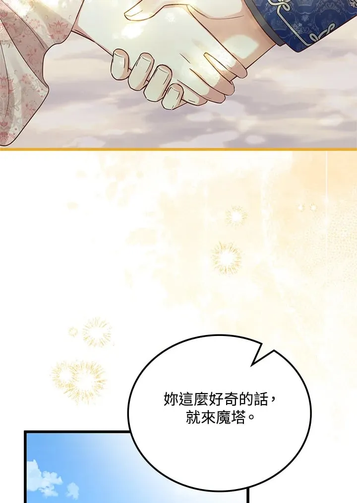 第17话 第20页