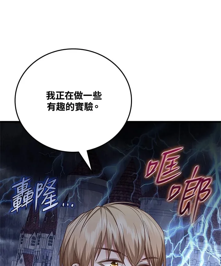 第17话 第22页