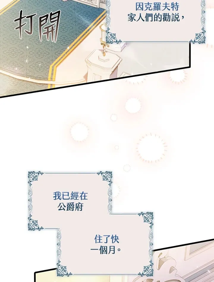 第17话 第27页