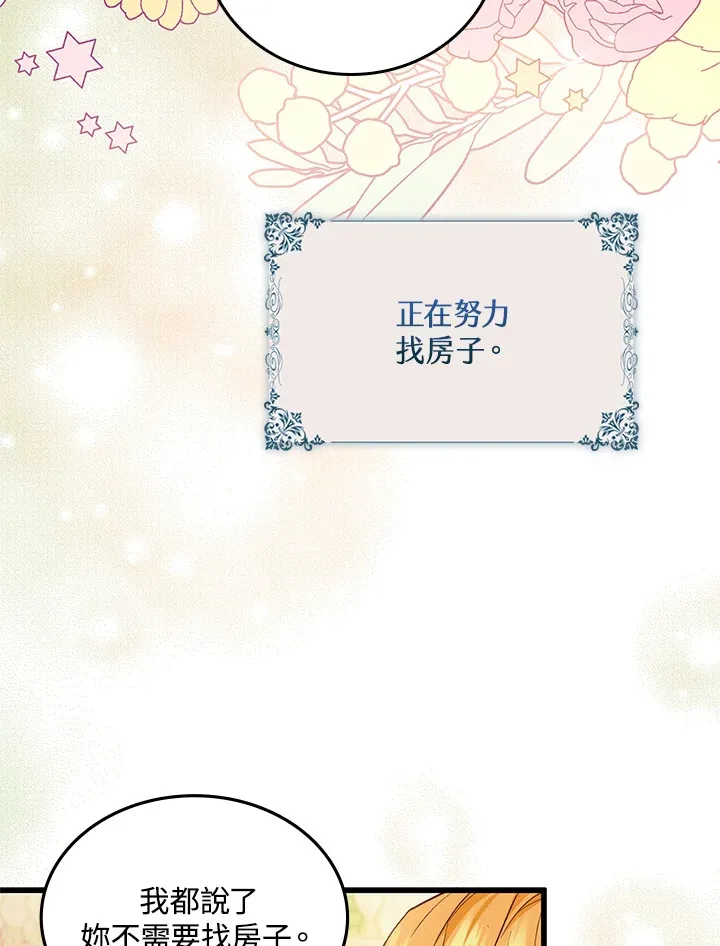 第17话 第32页