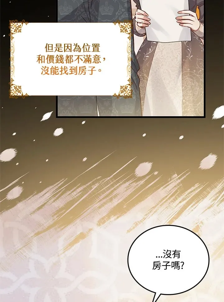 第17话 第42页