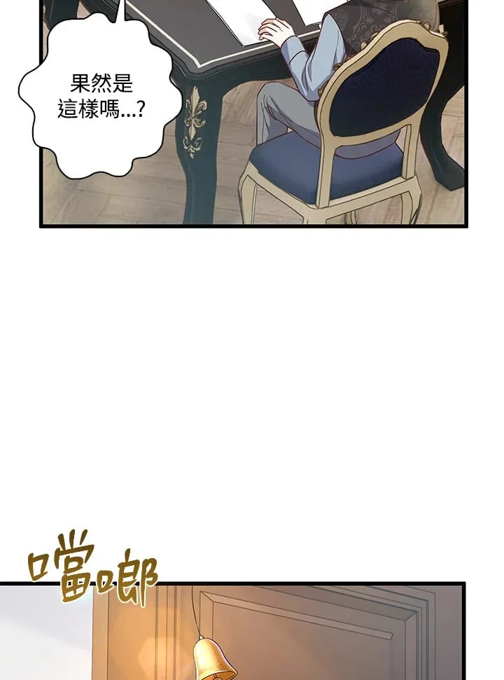 第17话 第45页