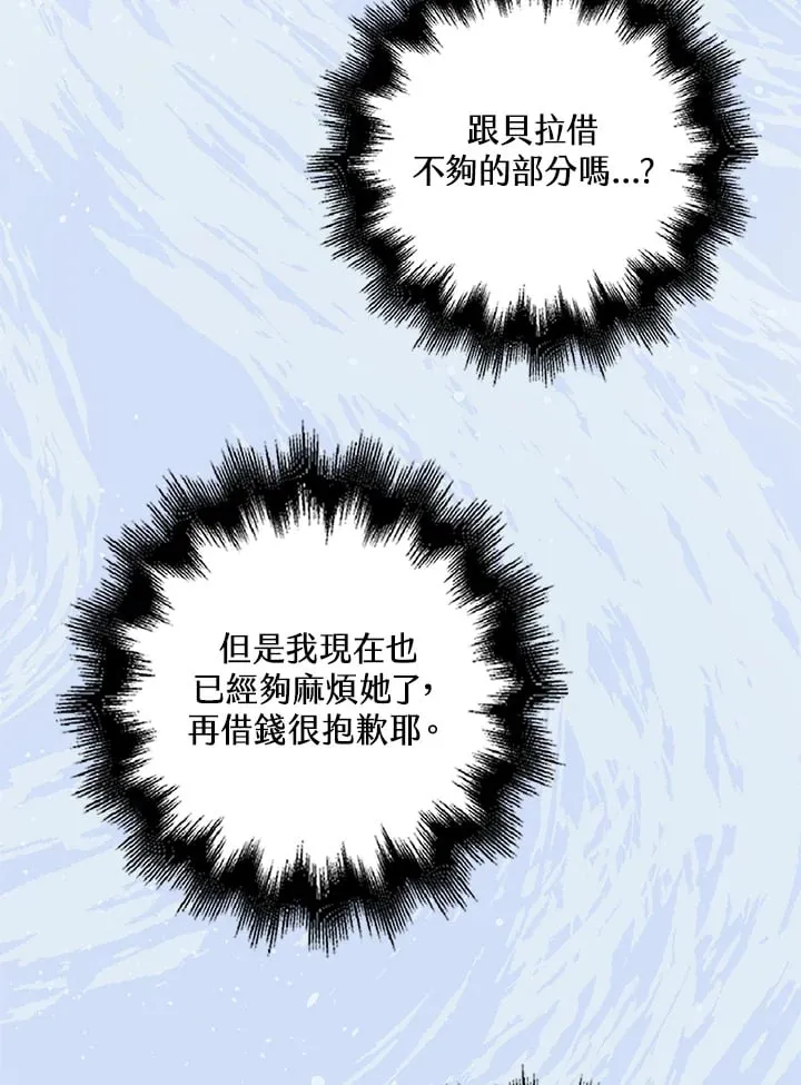 第17话 第52页