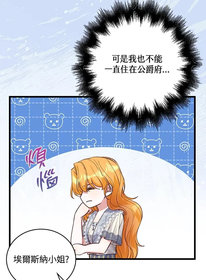 第17话 第53页