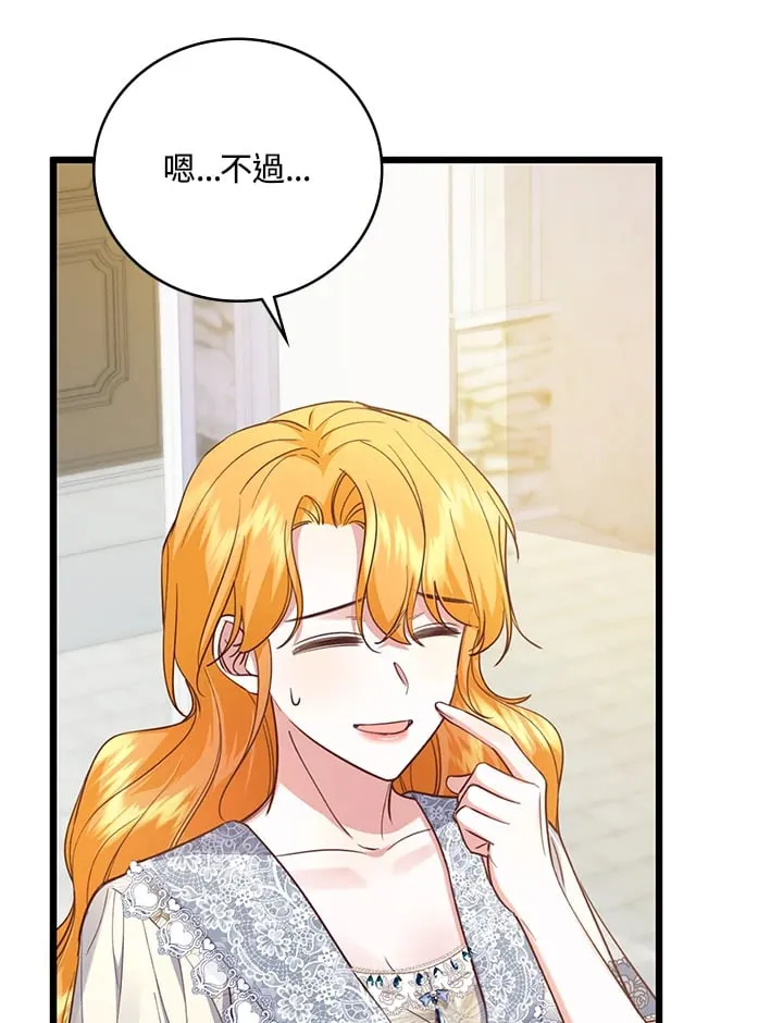第17话 第61页