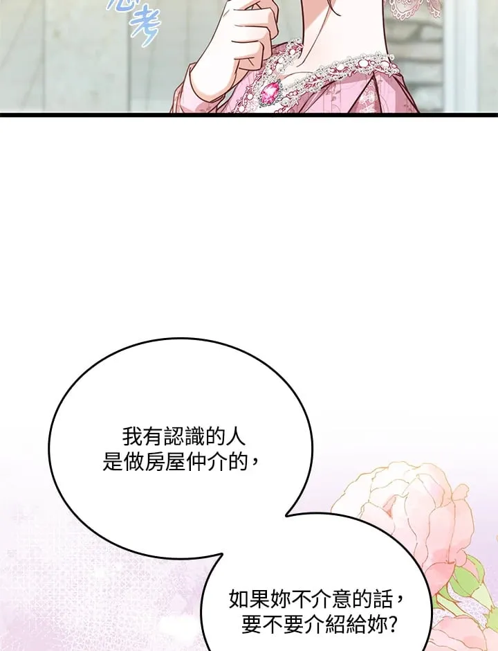 第17话 第63页